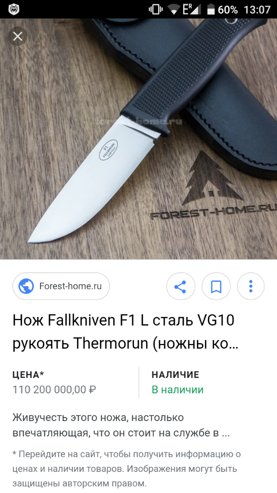 Ножи IC.CUT на продажу 3шт.