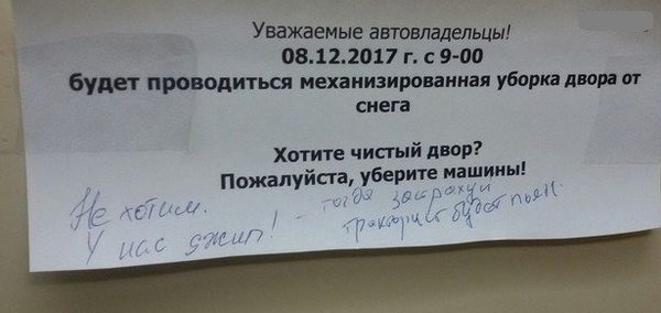Народные перлы