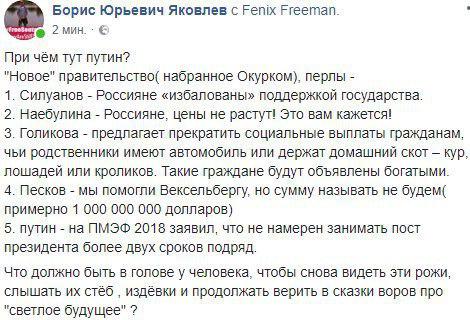 Активистам грозит 7 лет за лозунг об отставке Путина