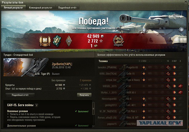 Wargaming 53