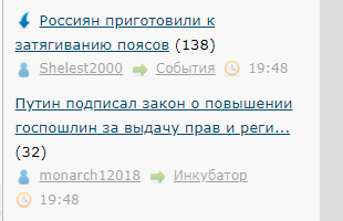 Россиян приготовили к затягиванию поясов