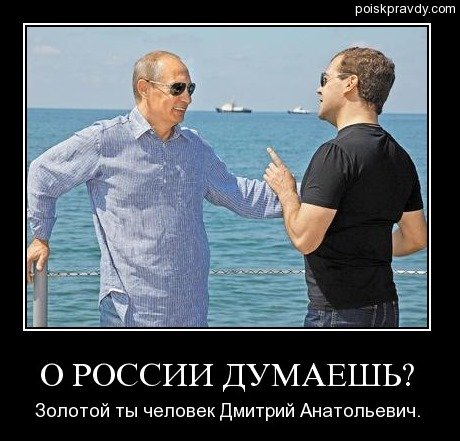 Медведев призвал россиян самостоятельно вытаскивать экономику из кризиса