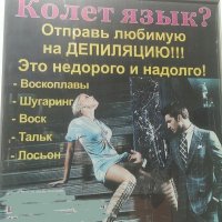 О красоте русских женщин.
