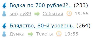Водка по 700 рублей?..