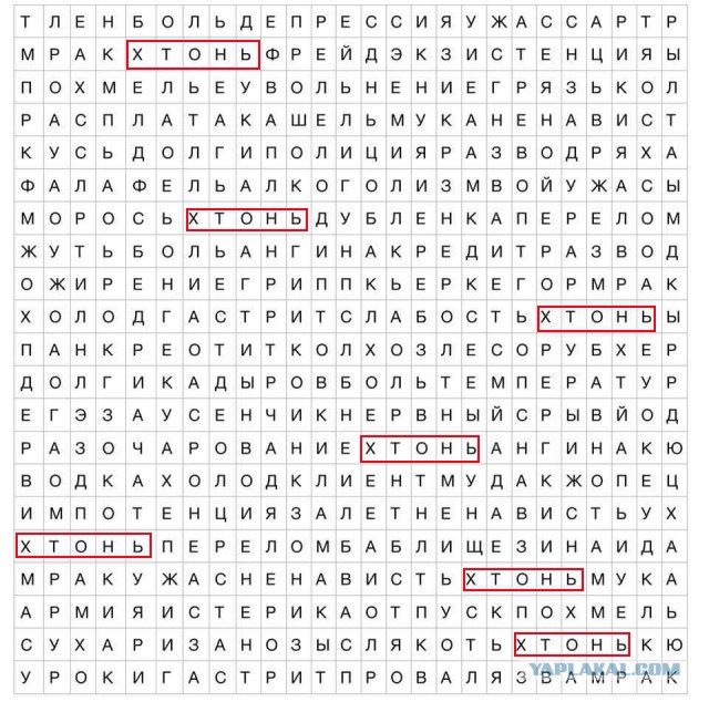 Тест для психиатрически устойчивых. 45+