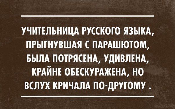 Картинки юморные и тексты