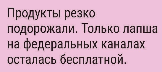 Не подорожание, а восстановление. ЦБ объяснил рост цен на продукты в начале 2019 года