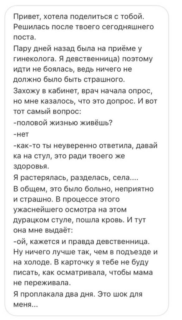 Школьница рассказала о жутком походе к гинекологу: Она заявила — ну ничего, зато не в подъезде