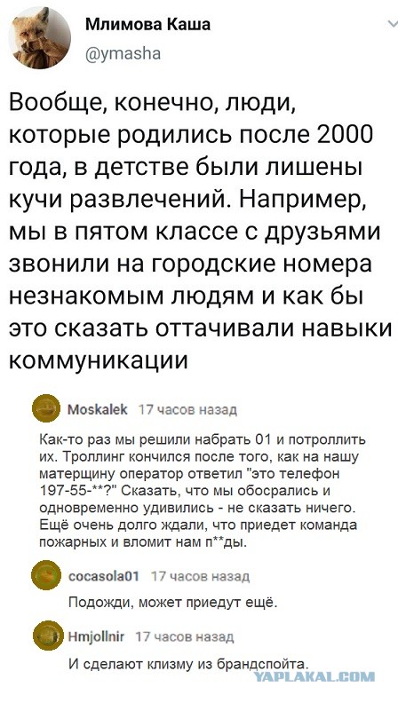 Прикольные комментарии и высказывания из Сети 14.09.19