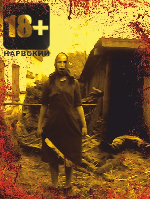 Мачете девочкам не игрушка!