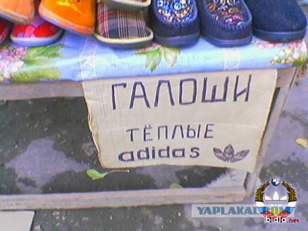 Поддельные бренды