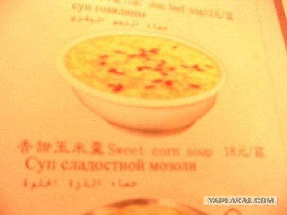 Меню - бессмысленное и беспощадное!