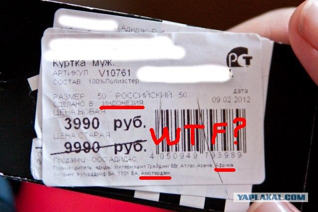 Мегаскидки по-русски