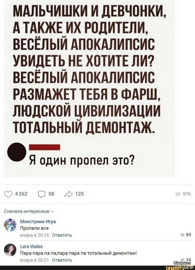 Пара-пара-пам! Фьють!