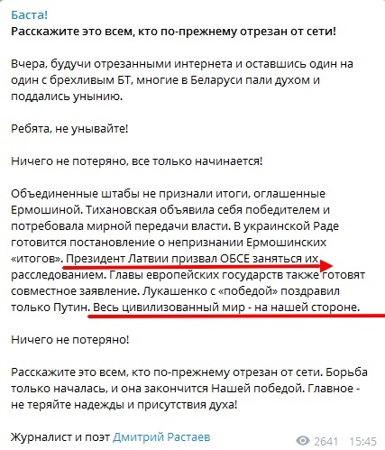 Началась расплата за беспорядки в РБ