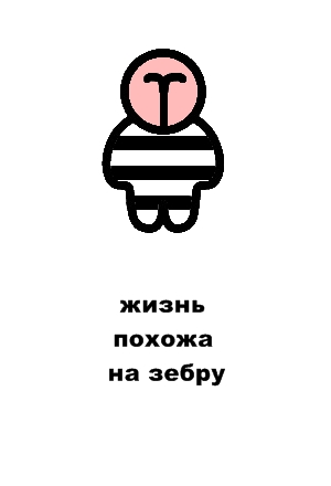 Милые человечки