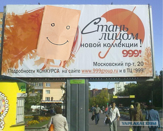 Фотожаба: Лицо моды