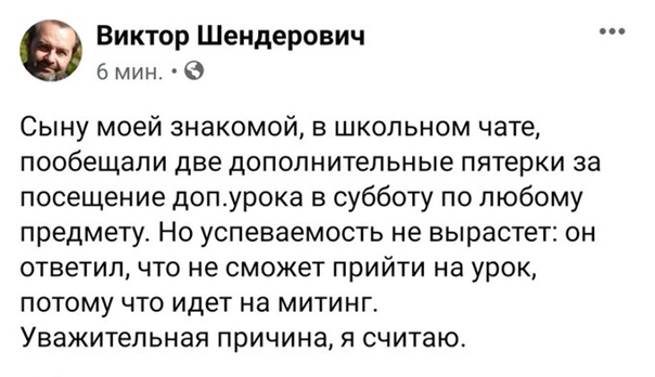 В след за студентами добрались и до школьников, школы обязали занять детей 23 января