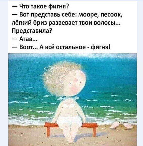 Картинки и мемы для настроения 008