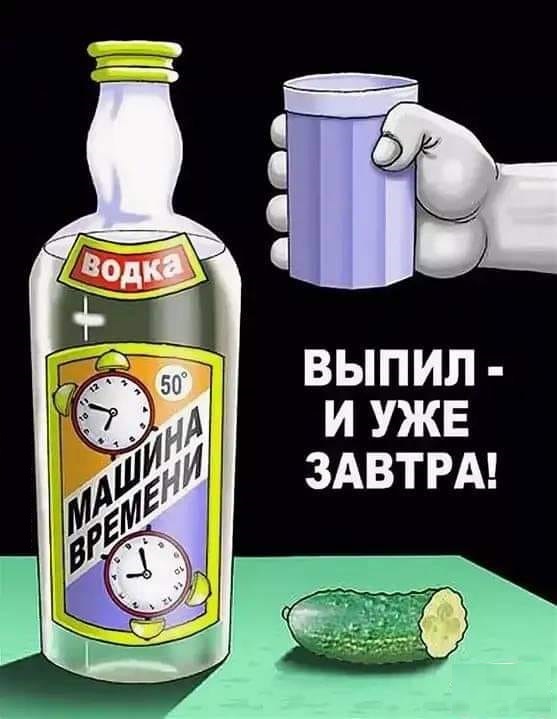 Алкопост 13.02.21 (деградация)