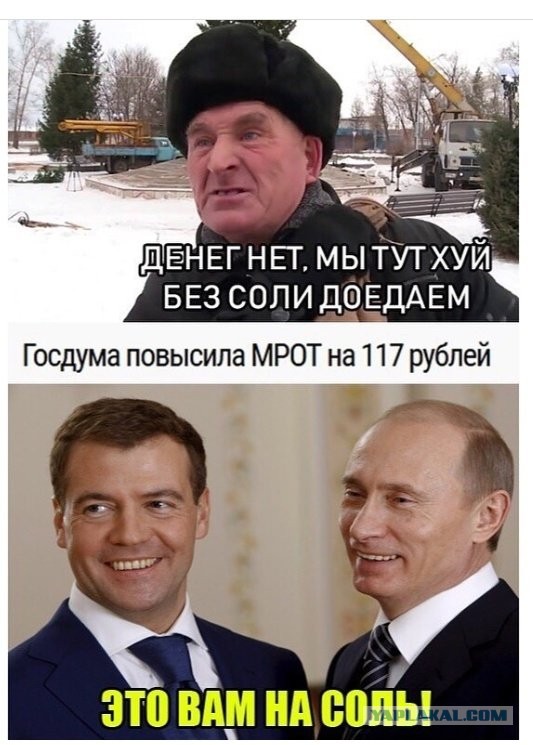 71,2% - реальные налоги россиян!
