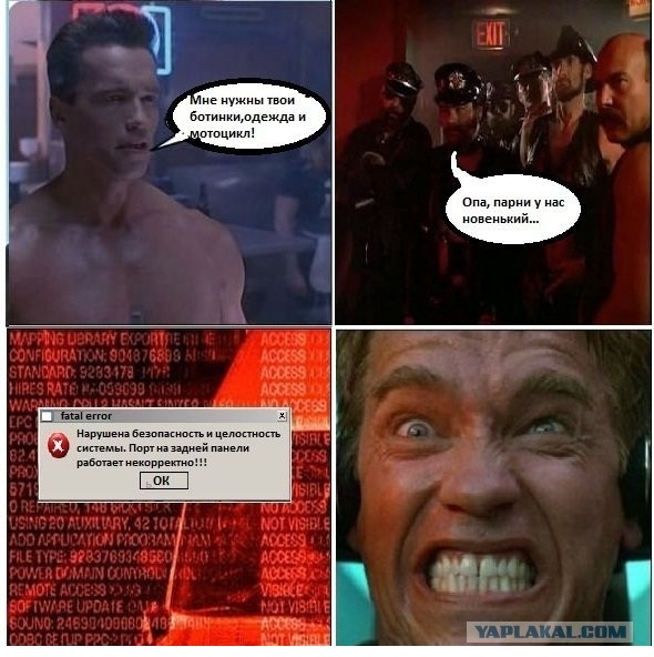 Терминатор приколы картинки