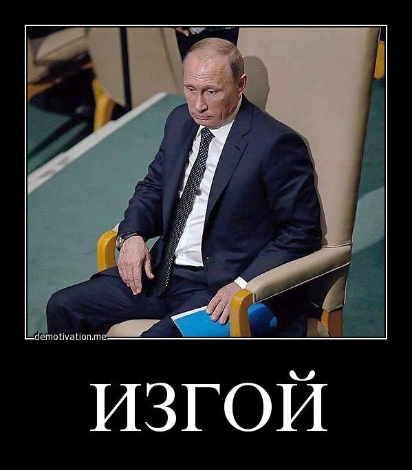 В Конгрессе США предложили не признавать Путина президентом после 2024 года