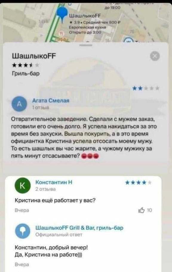 Пошлый юмор