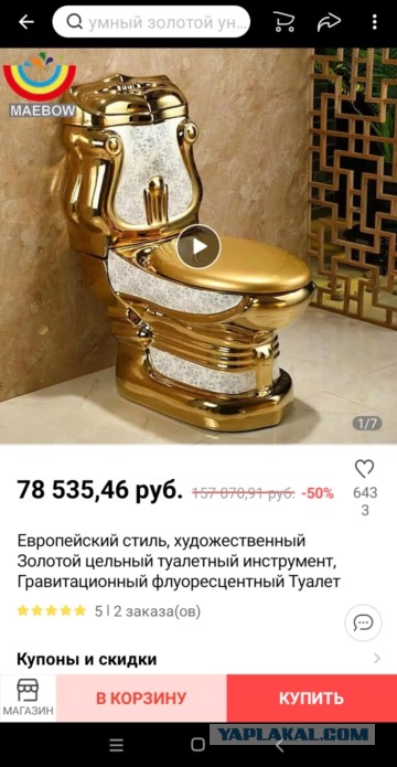 История царь-гаишника с золотыми унитазами получила продолжение