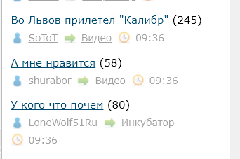 Во Львов прилетел "Калибр"