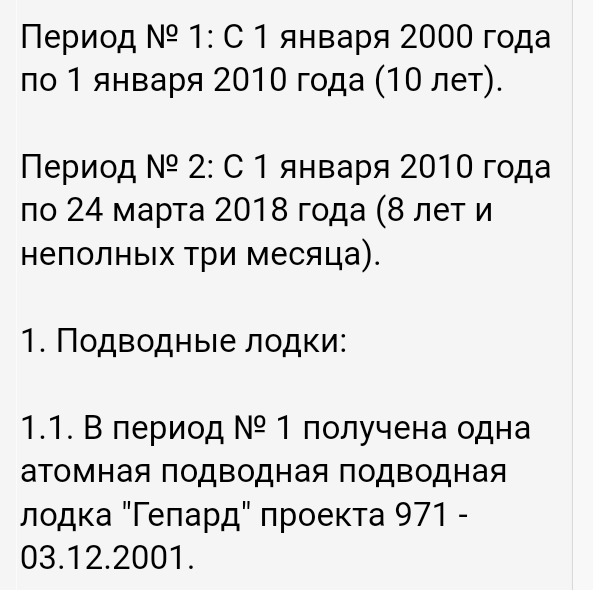 Про Российский флот