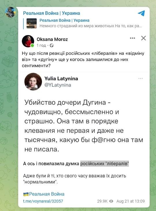 В Подмосковье взорвали дочку известного общественного деятеля Александра Дугина