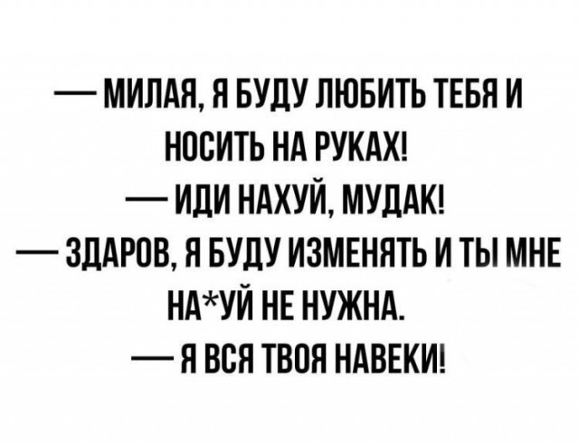 Картинки и мемы для настроения - 009