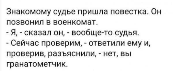 Судья, с момента взрыва, не выходит на связь