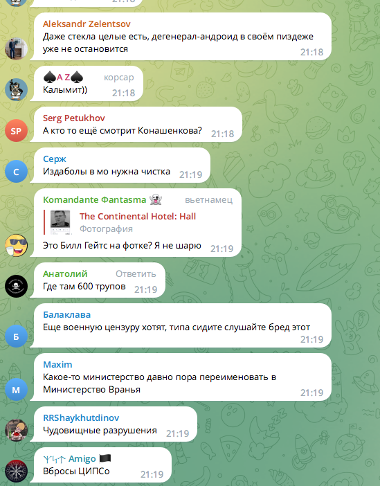 Операция возмездия!