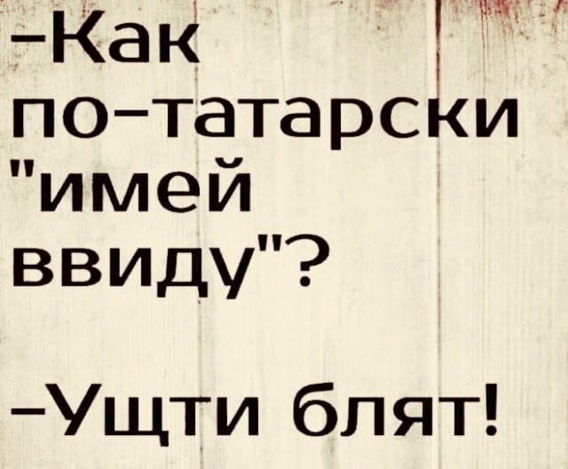 Разница между башкирами и татарами