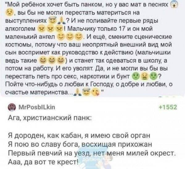 А называется группа "Дева Мария и Святой Дух"