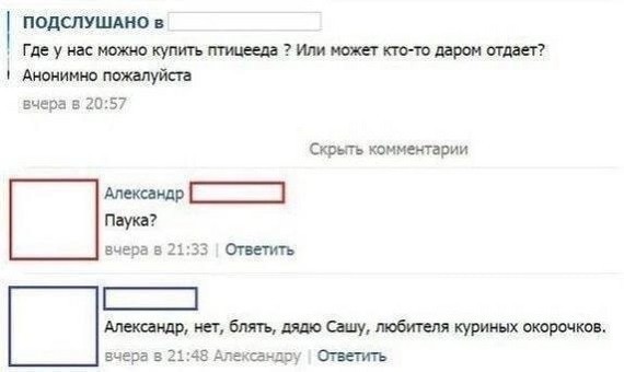 Забавные комментарии из социальных сетей (03.07.23)