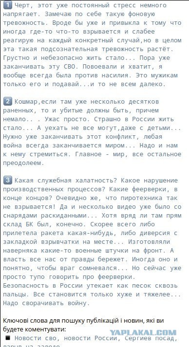 Мощный взрыв прогремел в Сергиев-Посаде