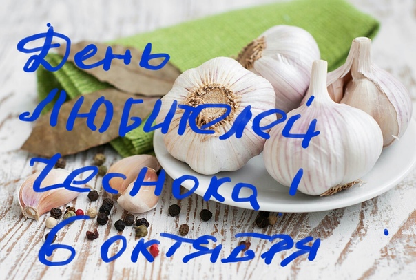 Китайский чеснок