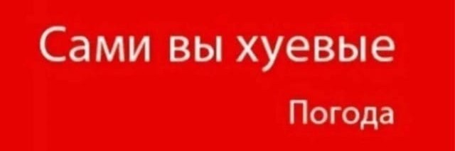 Так себе картинки 17.10.23