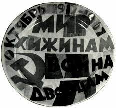 Чудесная ссылка Ленина