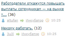 Работодатели откажутся повышать выплаты сотрудникам — на рынке труда пройден зарплатный пик