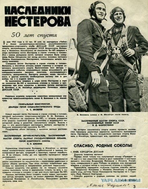 Приключения пилота в Африке. Лихие 90-е. "Нямлел"