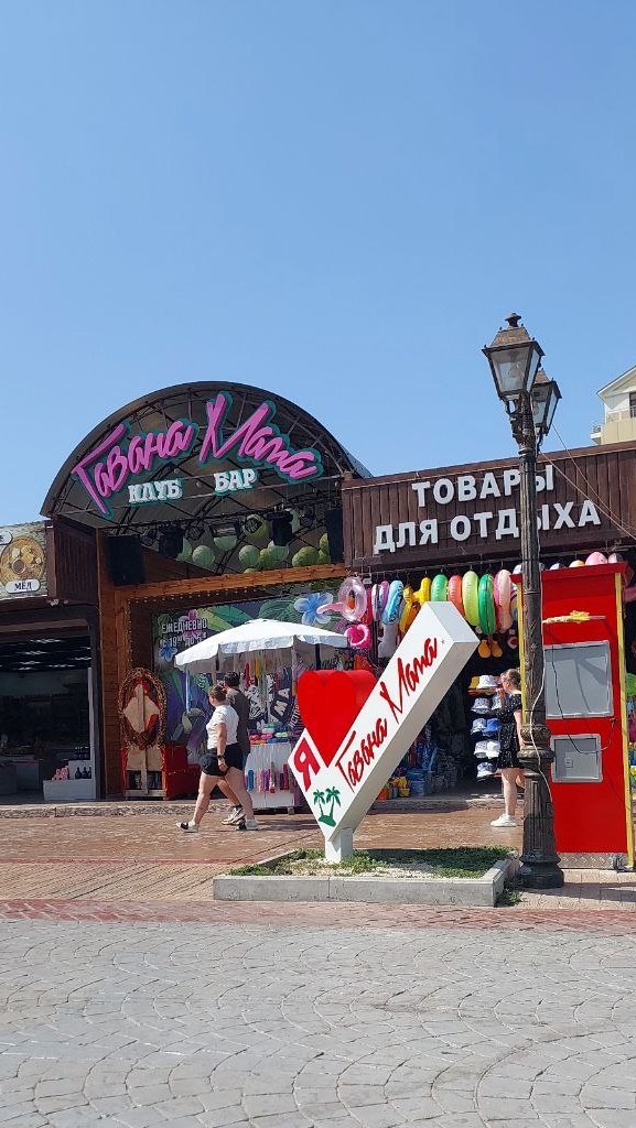 Бюджетный отдых