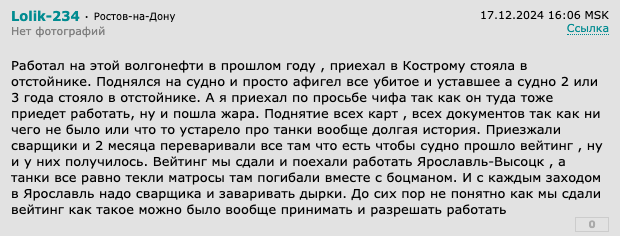 Третий танкер из серии «Волгонефть», гружённый мазутом, подал сигнал бедствия в районе порта Кавказ в Чёрном море