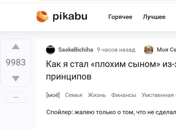 Как я стал «плохим сыном» из-за игровой приставки и принципов⁠⁠
