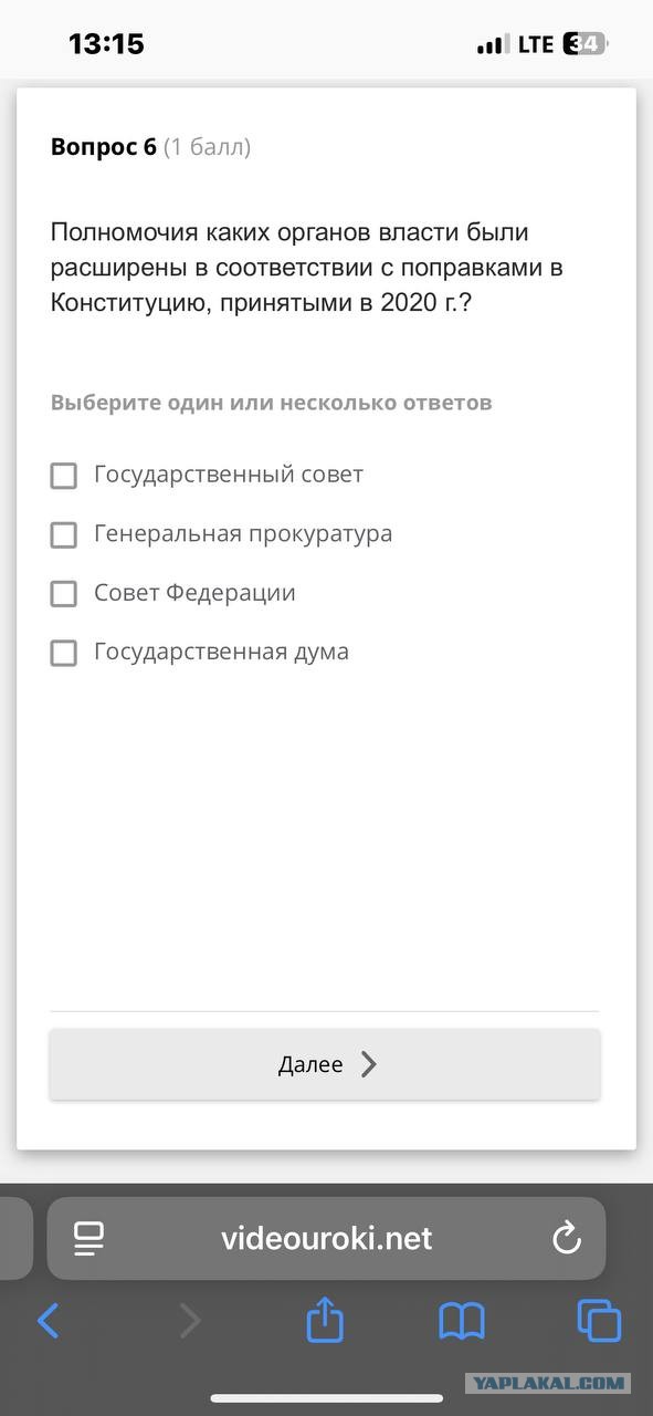 Тест по "Истории" в одном из Московских колледжей