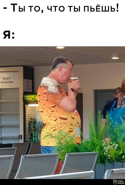 Нууу с тяпницей!