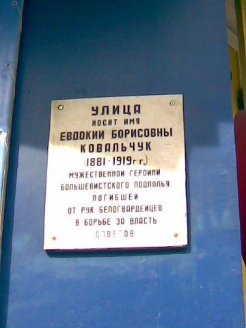 А знаете ли Вы в честь кого названа улица на которой Вы проживаете